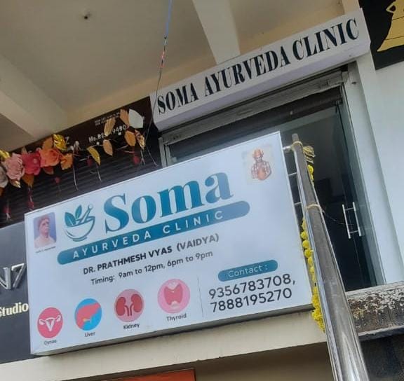 Diagnostic imaging at Raut's Clinic